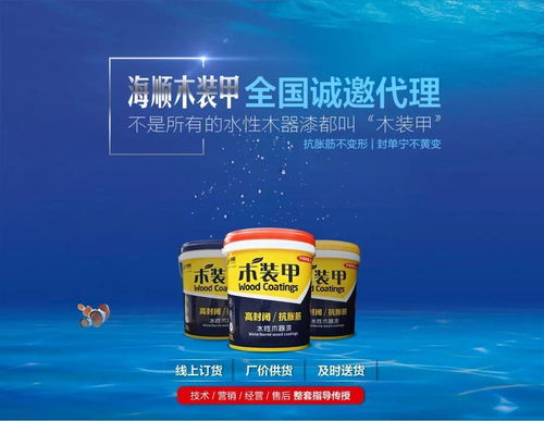 攜手海順木裝甲，開啟黑龍江省級代理新篇章——家具定制廠專業(yè)施工輔導(dǎo)與代理代辦服務(wù)