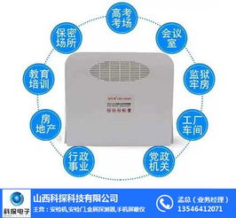 手機屏蔽儀生產(chǎn)廠家與山西科探的技術(shù)開發(fā)之路