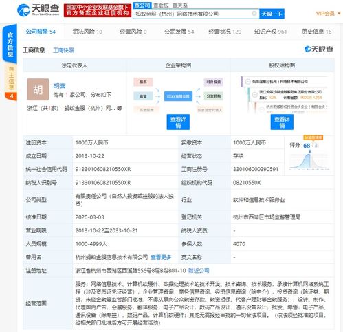 阿里集團CTO程立卸任螞蟻金服子公司執(zhí)行董事，聚焦核心技術(shù)戰(zhàn)略布局