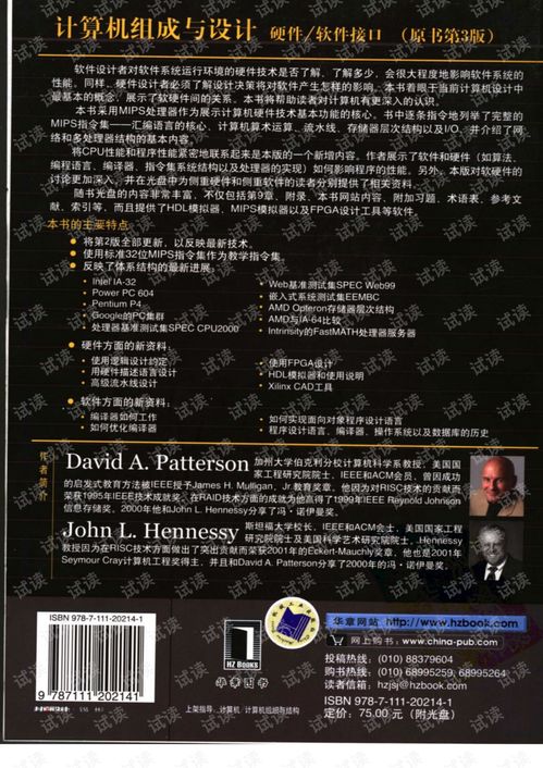 計(jì)算機(jī)軟硬件接口 橋接數(shù)字與物理世界的技術(shù)密鑰